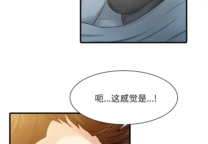 家有双妻[顶通]韩漫全集-第11话无删减无遮挡章节图片 