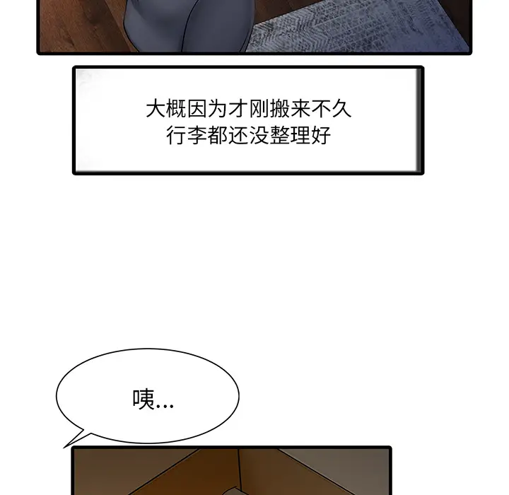 家有双妻[顶通]韩漫全集-第11话无删减无遮挡章节图片 
