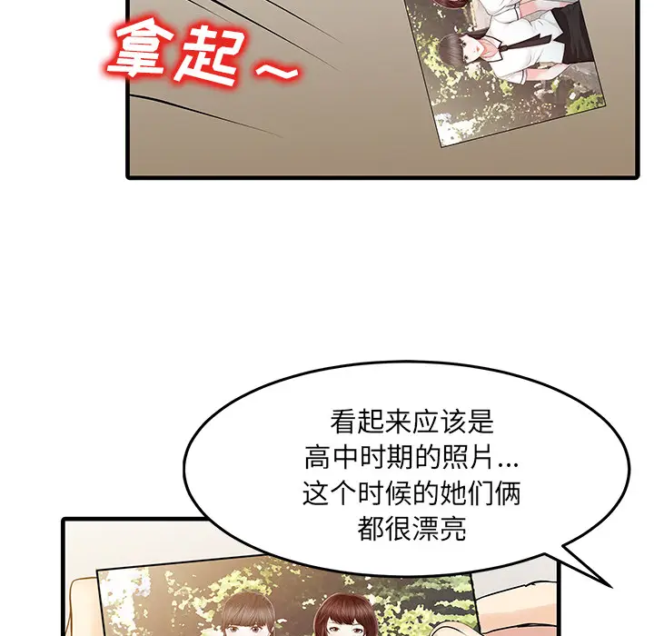 家有双妻[顶通]韩漫全集-第11话无删减无遮挡章节图片 