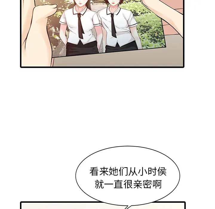 家有双妻[顶通]韩漫全集-第11话无删减无遮挡章节图片 
