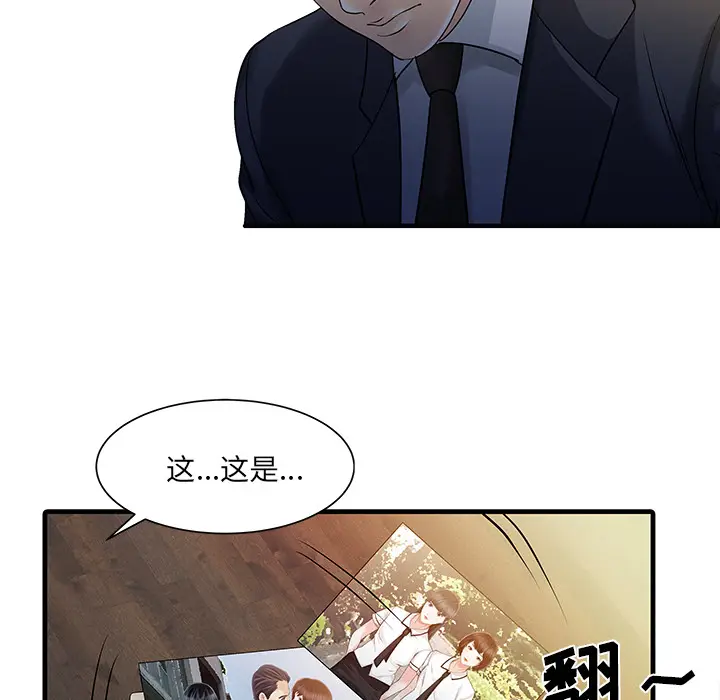 家有双妻[顶通]韩漫全集-第11话无删减无遮挡章节图片 