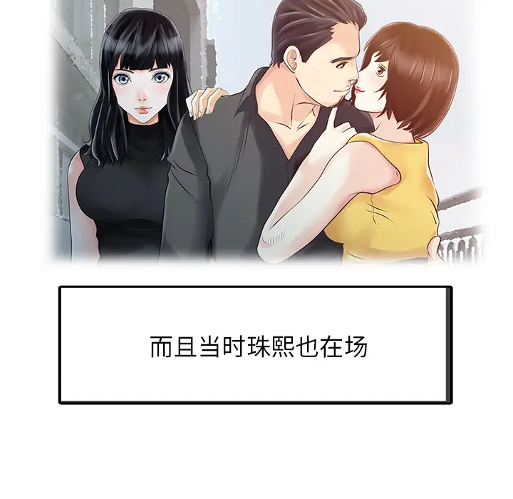 家有双妻[顶通]韩漫全集-第11话无删减无遮挡章节图片 