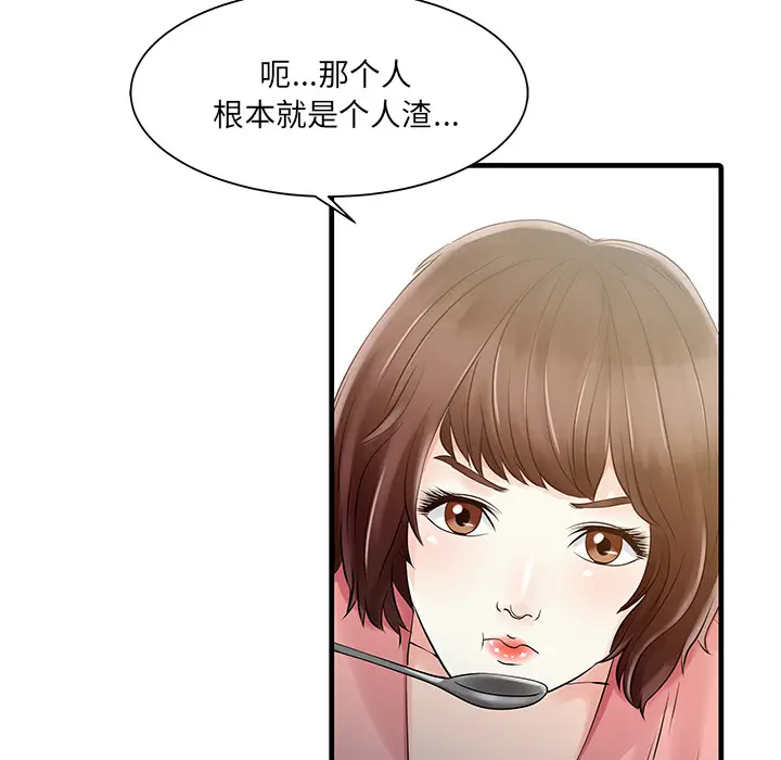家有双妻[顶通]韩漫全集-第11话无删减无遮挡章节图片 