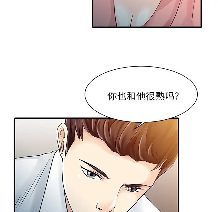 家有双妻[顶通]韩漫全集-第11话无删减无遮挡章节图片 