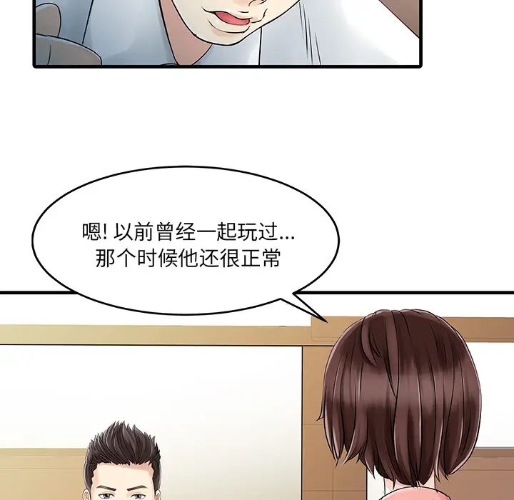 家有双妻[顶通]韩漫全集-第11话无删减无遮挡章节图片 