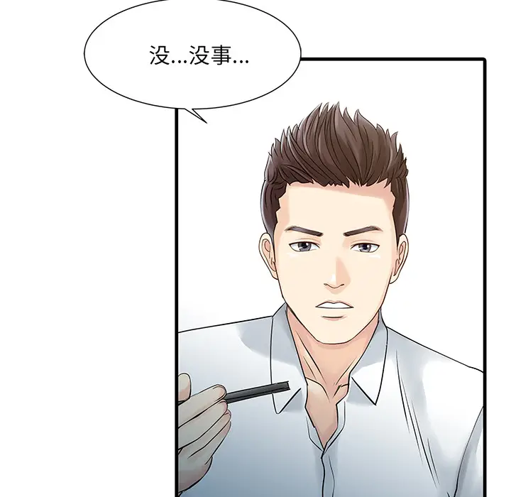 家有双妻[顶通]韩漫全集-第11话无删减无遮挡章节图片 