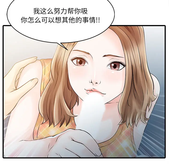 家有双妻[顶通]韩漫全集-第11话无删减无遮挡章节图片 
