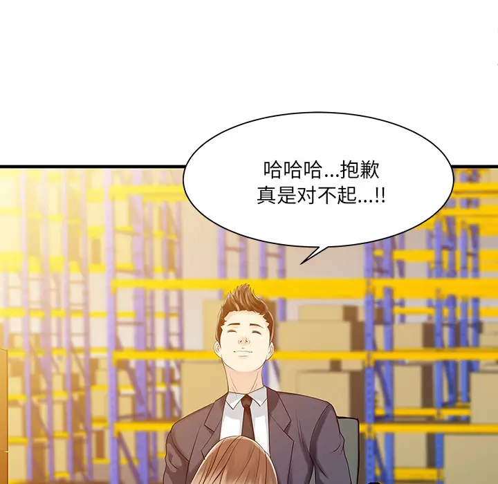 家有双妻[顶通]韩漫全集-第11话无删减无遮挡章节图片 