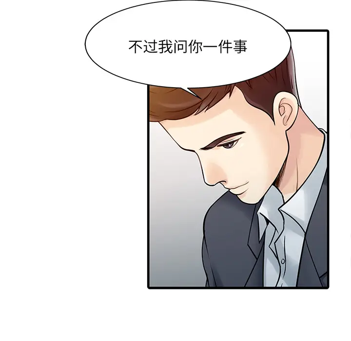 家有双妻[顶通]韩漫全集-第11话无删减无遮挡章节图片 