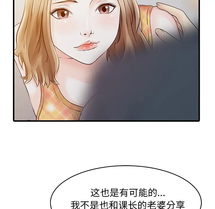 家有双妻[顶通]韩漫全集-第11话无删减无遮挡章节图片 