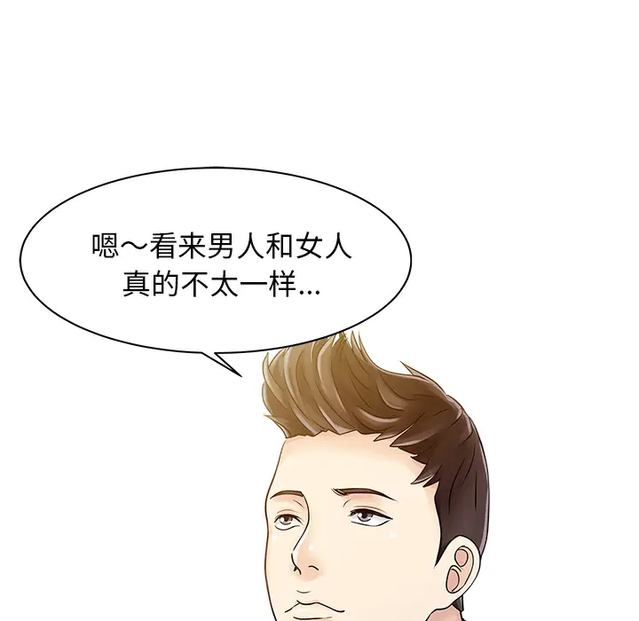 家有双妻[顶通]韩漫全集-第11话无删减无遮挡章节图片 