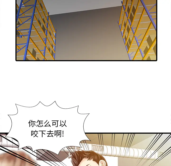 家有双妻[顶通]韩漫全集-第11话无删减无遮挡章节图片 