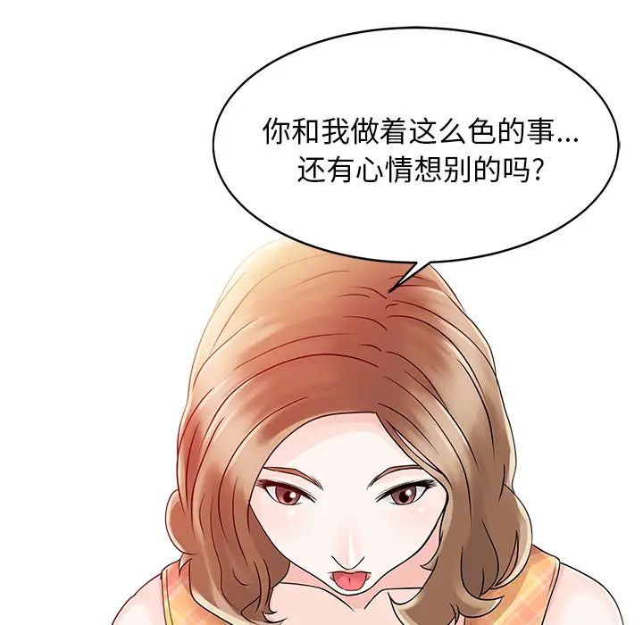 家有双妻[顶通]韩漫全集-第11话无删减无遮挡章节图片 