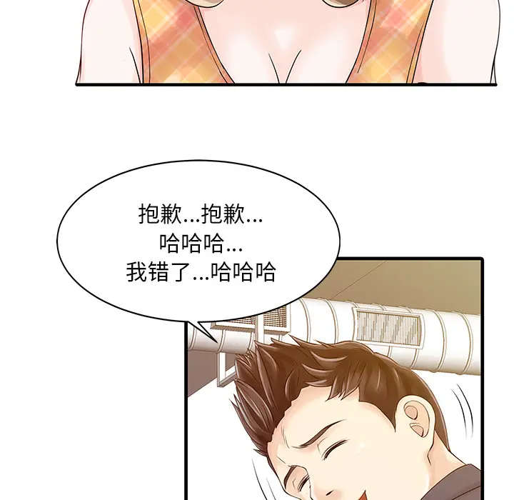 家有双妻[顶通]韩漫全集-第11话无删减无遮挡章节图片 