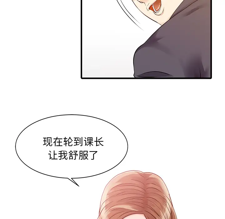 家有双妻[顶通]韩漫全集-第11话无删减无遮挡章节图片 