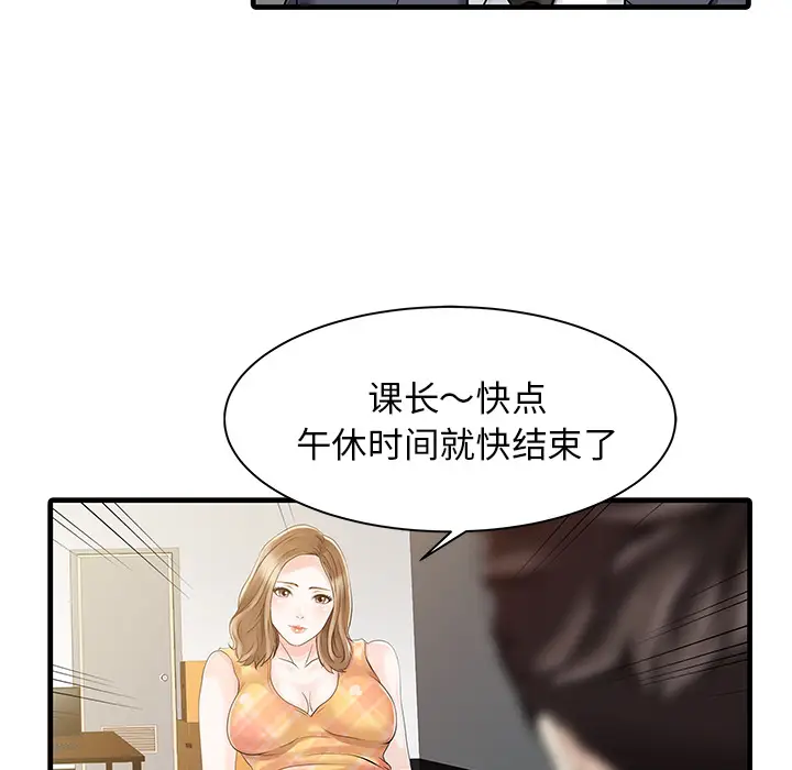 家有双妻[顶通]韩漫全集-第11话无删减无遮挡章节图片 