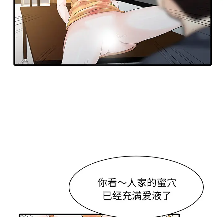 家有双妻[顶通]韩漫全集-第11话无删减无遮挡章节图片 