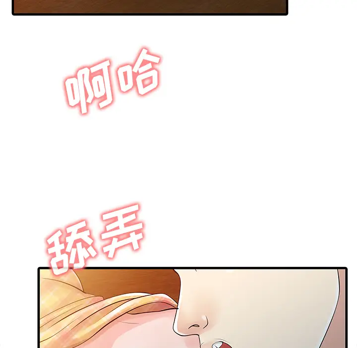 家有双妻[顶通]韩漫全集-第11话无删减无遮挡章节图片 