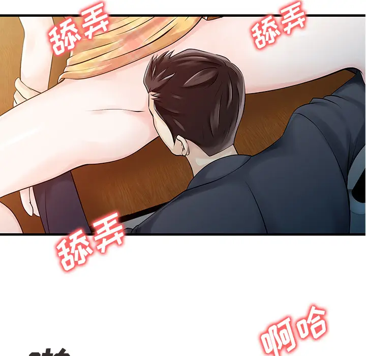 家有双妻[顶通]韩漫全集-第11话无删减无遮挡章节图片 