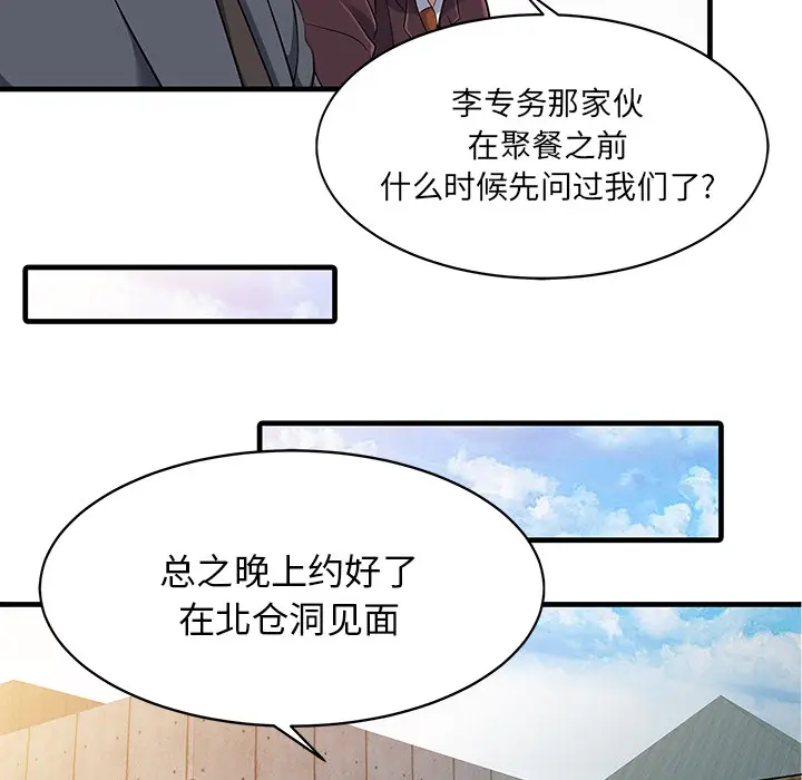 家有双妻[顶通]韩漫全集-第11话无删减无遮挡章节图片 