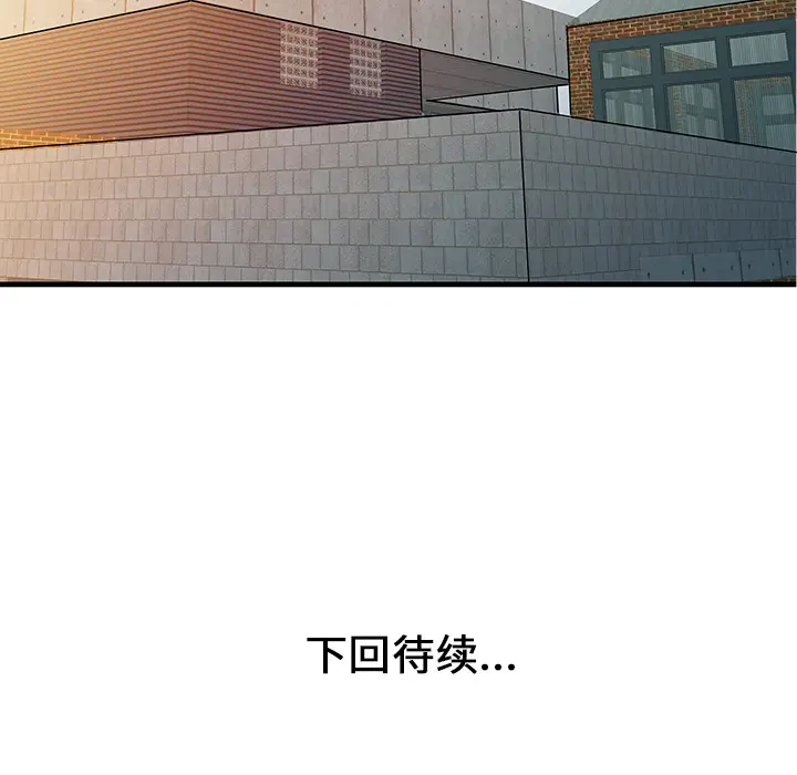 家有双妻[顶通]韩漫全集-第11话无删减无遮挡章节图片 