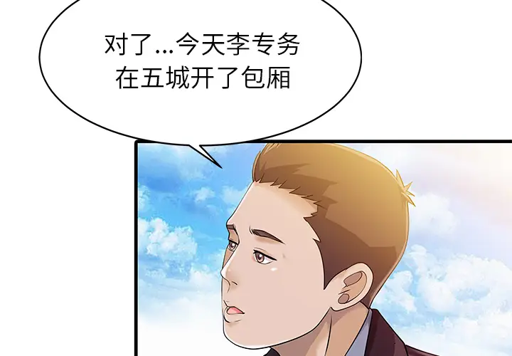 家有双妻[顶通]韩漫全集-第12话无删减无遮挡章节图片 