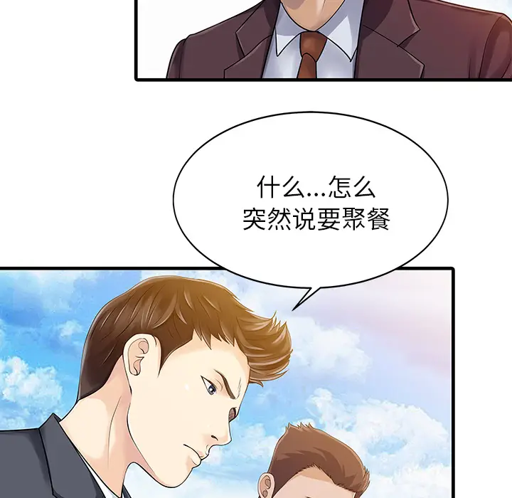 家有双妻[顶通]韩漫全集-第12话无删减无遮挡章节图片 