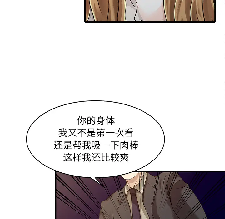 家有双妻[顶通]韩漫全集-第12话无删减无遮挡章节图片 