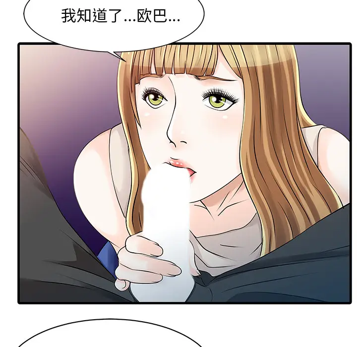 家有双妻[顶通]韩漫全集-第12话无删减无遮挡章节图片 