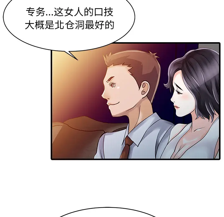 家有双妻[顶通]韩漫全集-第12话无删减无遮挡章节图片 