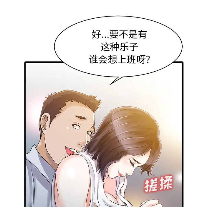 家有双妻[顶通]韩漫全集-第12话无删减无遮挡章节图片 