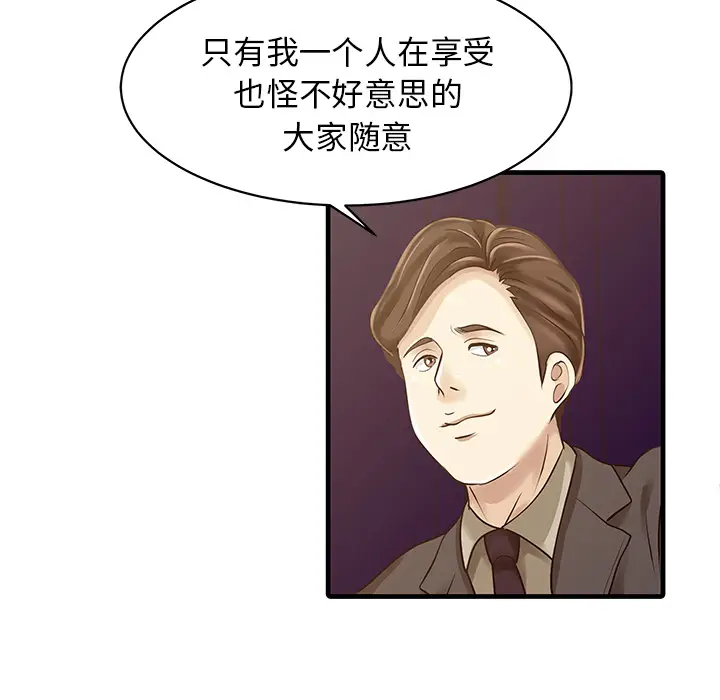 家有双妻[顶通]韩漫全集-第12话无删减无遮挡章节图片 
