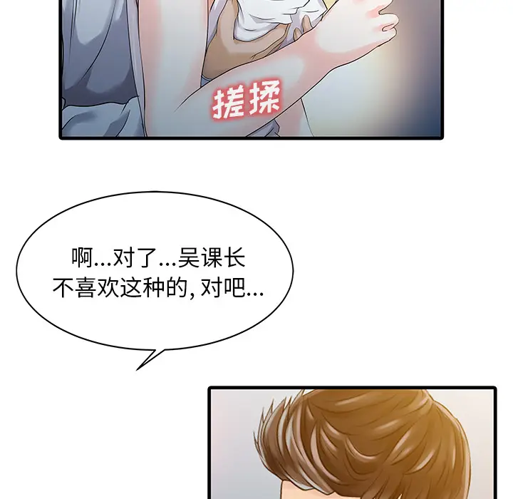 家有双妻[顶通]韩漫全集-第12话无删减无遮挡章节图片 