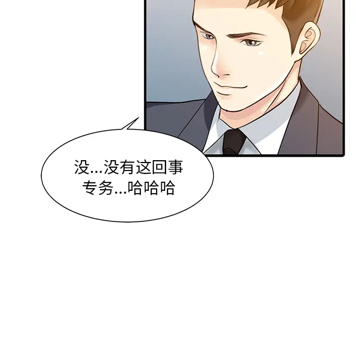 家有双妻[顶通]韩漫全集-第12话无删减无遮挡章节图片 