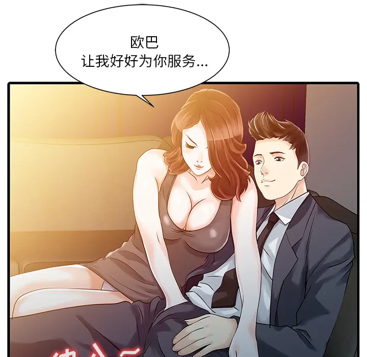家有双妻[顶通]韩漫全集-第12话无删减无遮挡章节图片 
