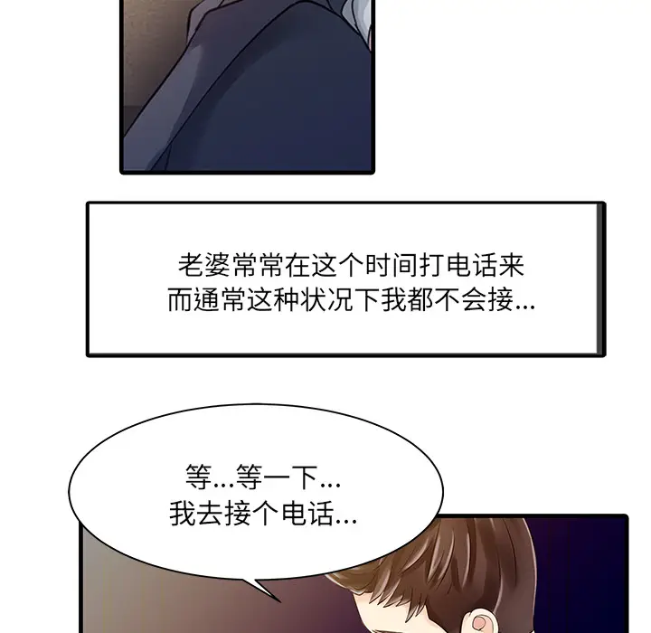 家有双妻[顶通]韩漫全集-第12话无删减无遮挡章节图片 