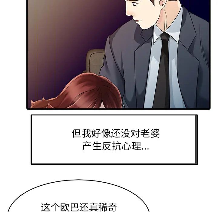 家有双妻[顶通]韩漫全集-第12话无删减无遮挡章节图片 