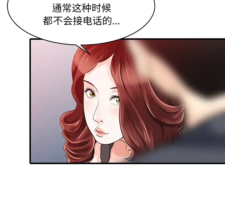 家有双妻[顶通]韩漫全集-第12话无删减无遮挡章节图片 