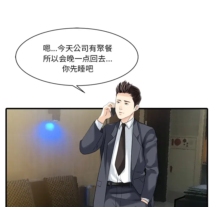 家有双妻[顶通]韩漫全集-第12话无删减无遮挡章节图片 