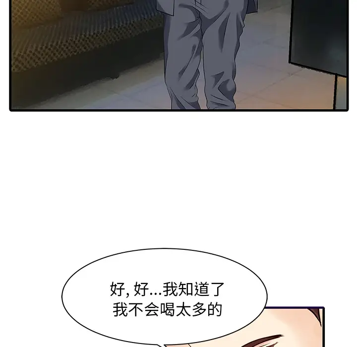 家有双妻[顶通]韩漫全集-第12话无删减无遮挡章节图片 