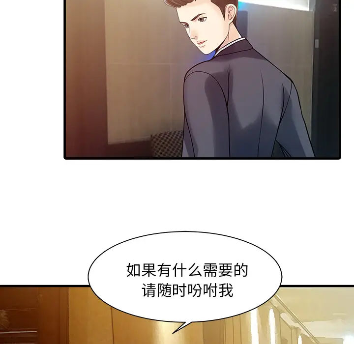家有双妻[顶通]韩漫全集-第12话无删减无遮挡章节图片 