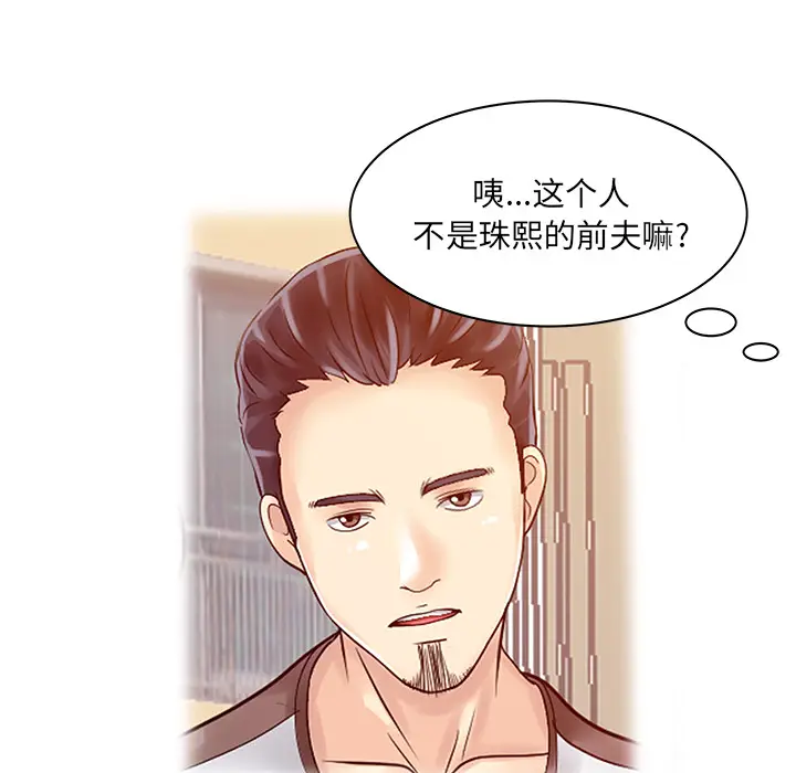 家有双妻[顶通]韩漫全集-第12话无删减无遮挡章节图片 