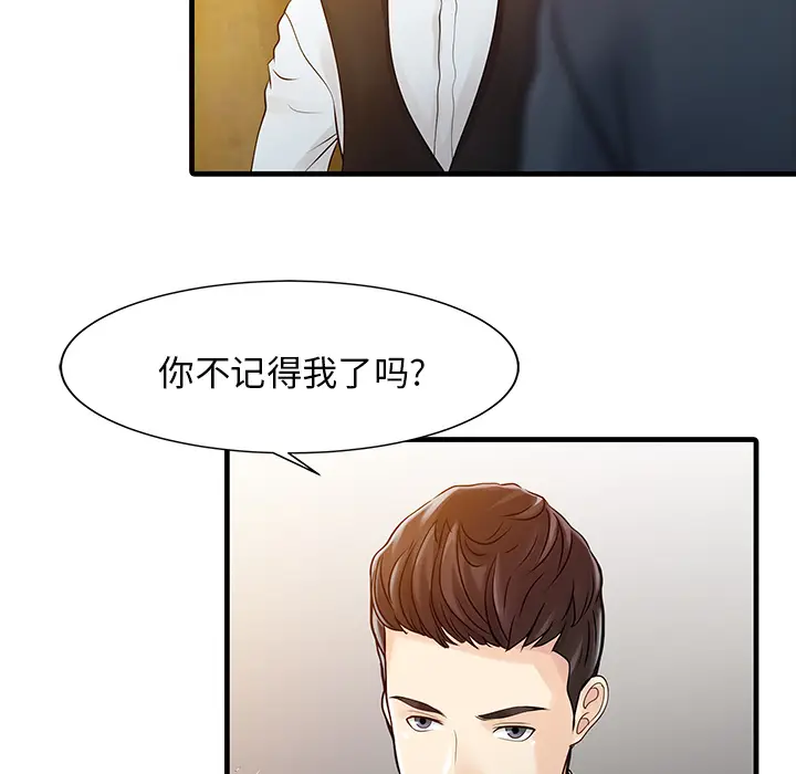 家有双妻[顶通]韩漫全集-第12话无删减无遮挡章节图片 