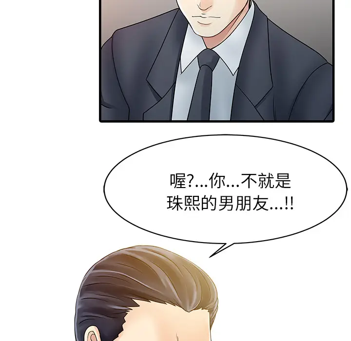 家有双妻[顶通]韩漫全集-第12话无删减无遮挡章节图片 