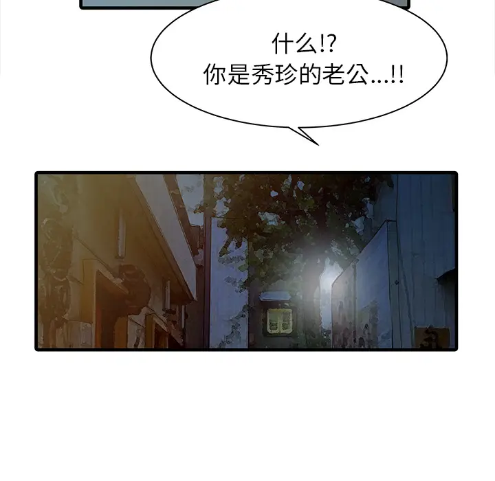 家有双妻[顶通]韩漫全集-第12话无删减无遮挡章节图片 