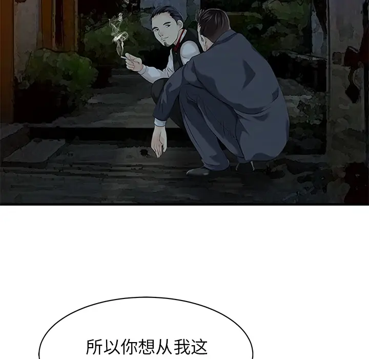 家有双妻[顶通]韩漫全集-第12话无删减无遮挡章节图片 