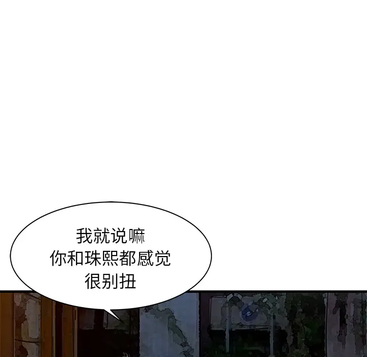 家有双妻[顶通]韩漫全集-第12话无删减无遮挡章节图片 