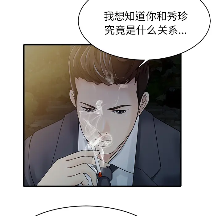 家有双妻[顶通]韩漫全集-第12话无删减无遮挡章节图片 