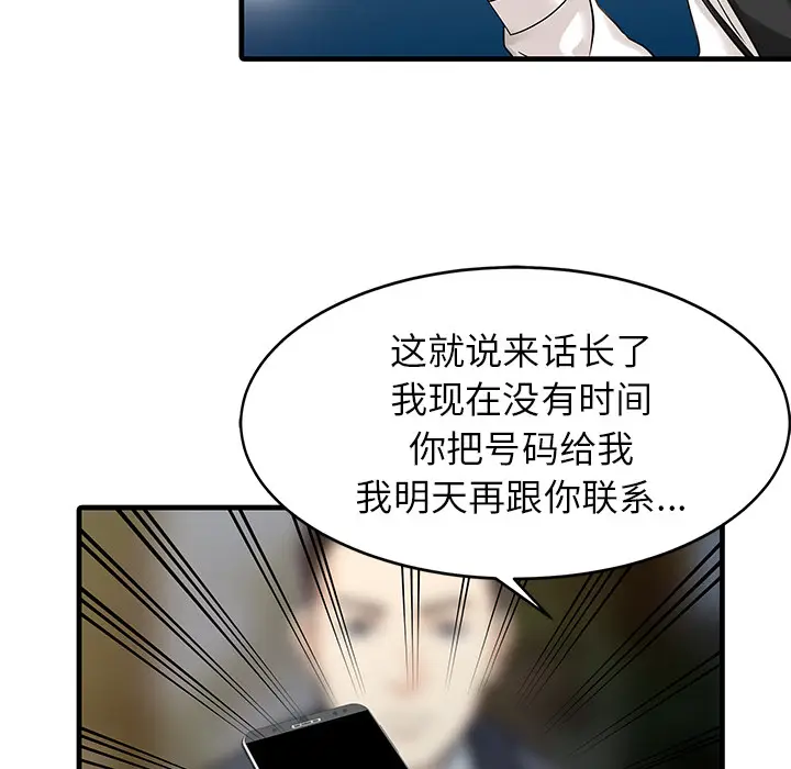 家有双妻[顶通]韩漫全集-第12话无删减无遮挡章节图片 