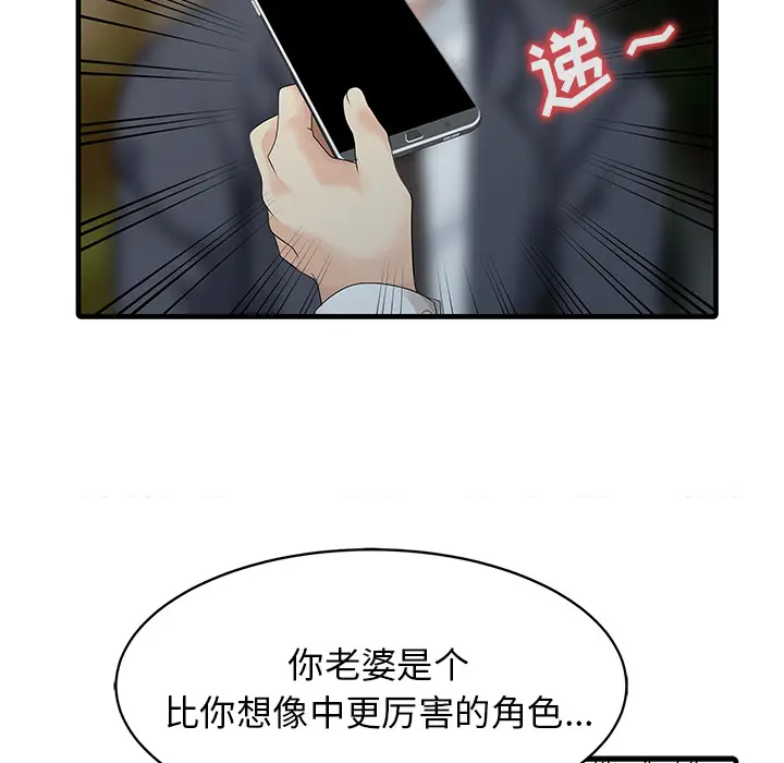 家有双妻[顶通]韩漫全集-第12话无删减无遮挡章节图片 